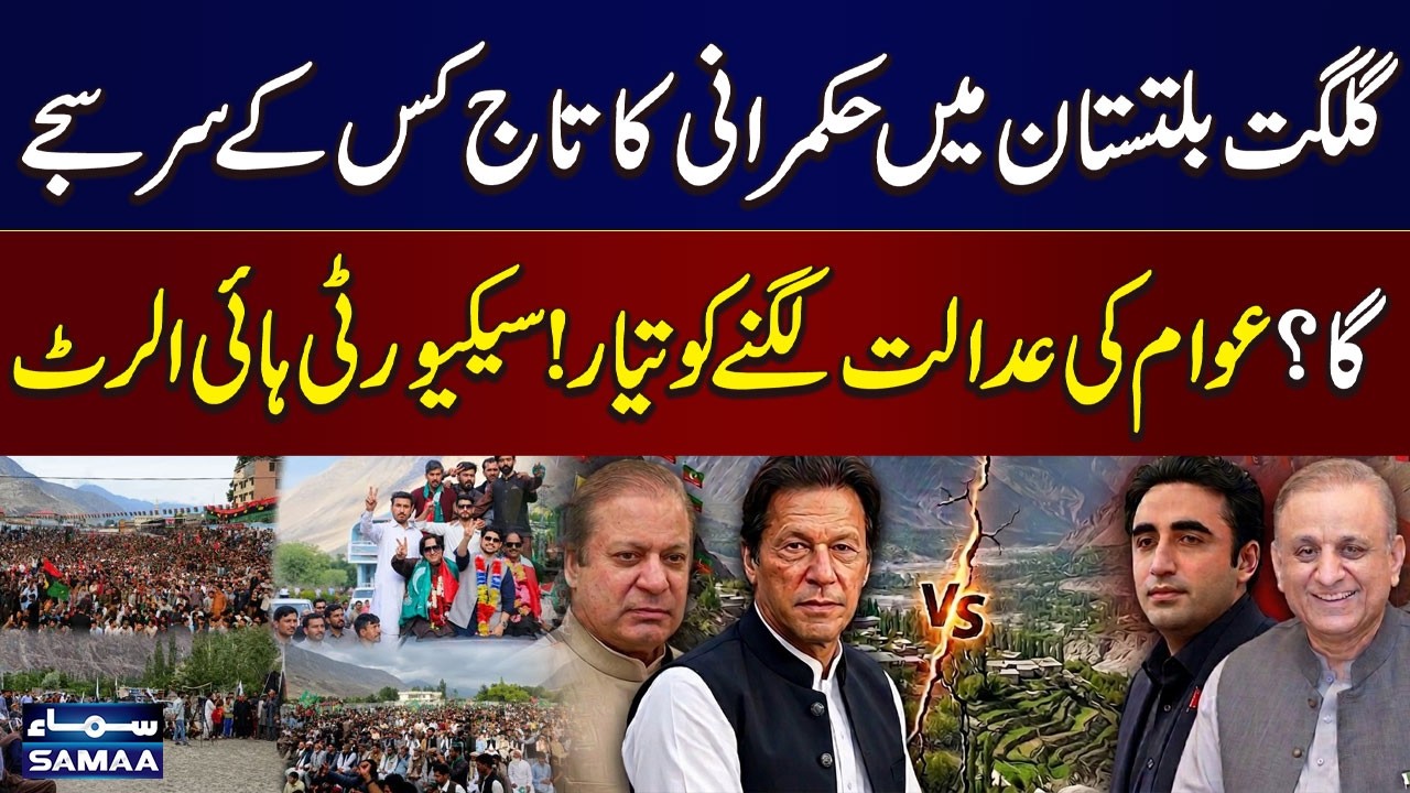 GB Elections 2026 | Gilgit Baltistan Leadership Race Heats Up Ahead of Public Vote