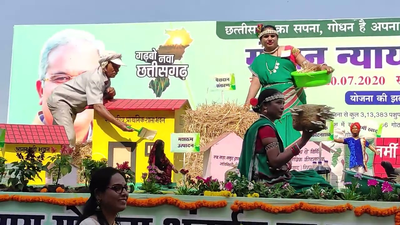Raipur Police Ground | Republic Day 2023