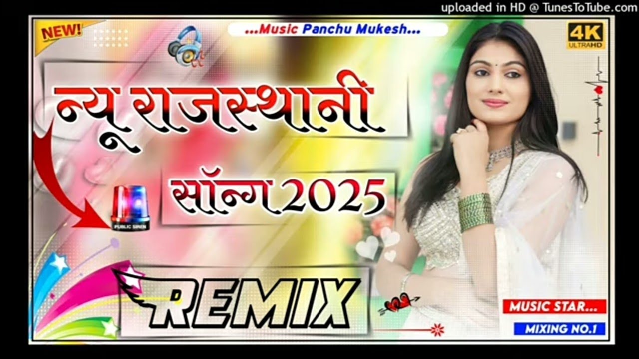 रखड़ी सु मारो माथो दुखे !! Dj Remix New Marvabi Song trending Instagram Mix 4D Brazil Bass Top Mixng