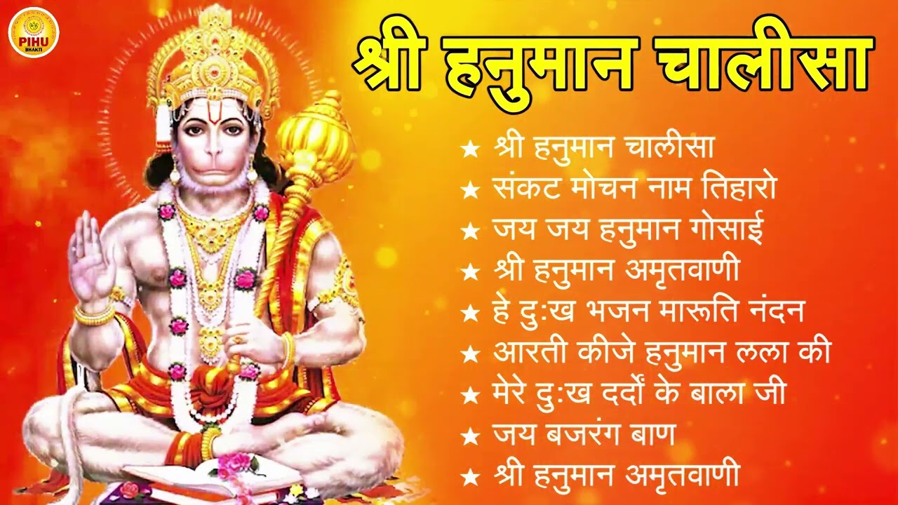 श्री हनुमान चालीसा 🌺🙏 shree hanuman chalisa original video 🙏🌺 gulshan kumar hariharan full hd 