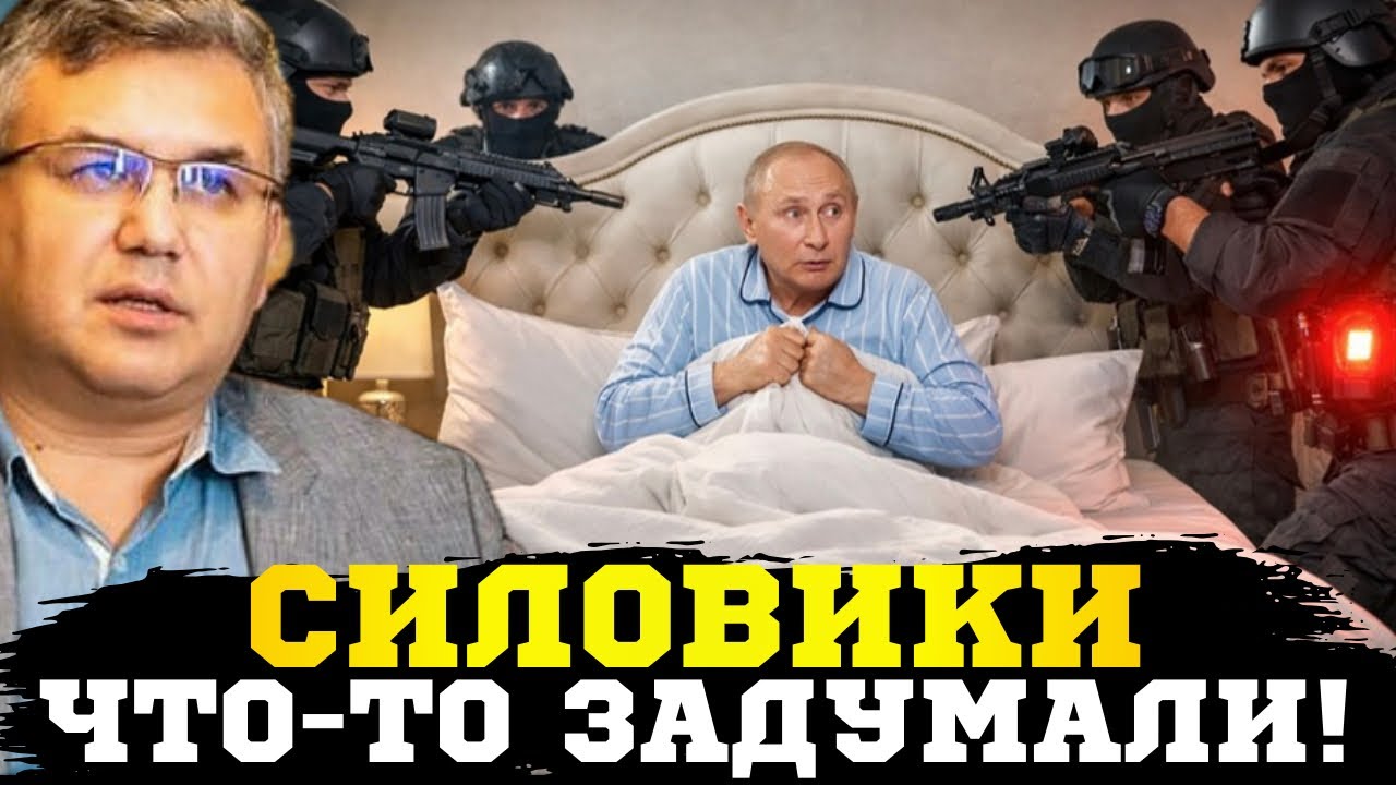 🔥Прямо сейчас! путин срочно усиливает свою охрану! Вот что задумали силовики в РФ! Галлямов 