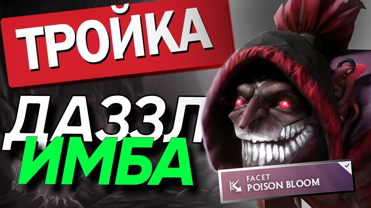 Имбовый оффлейн Даззл с 60% винрейтом, это вообще законно?