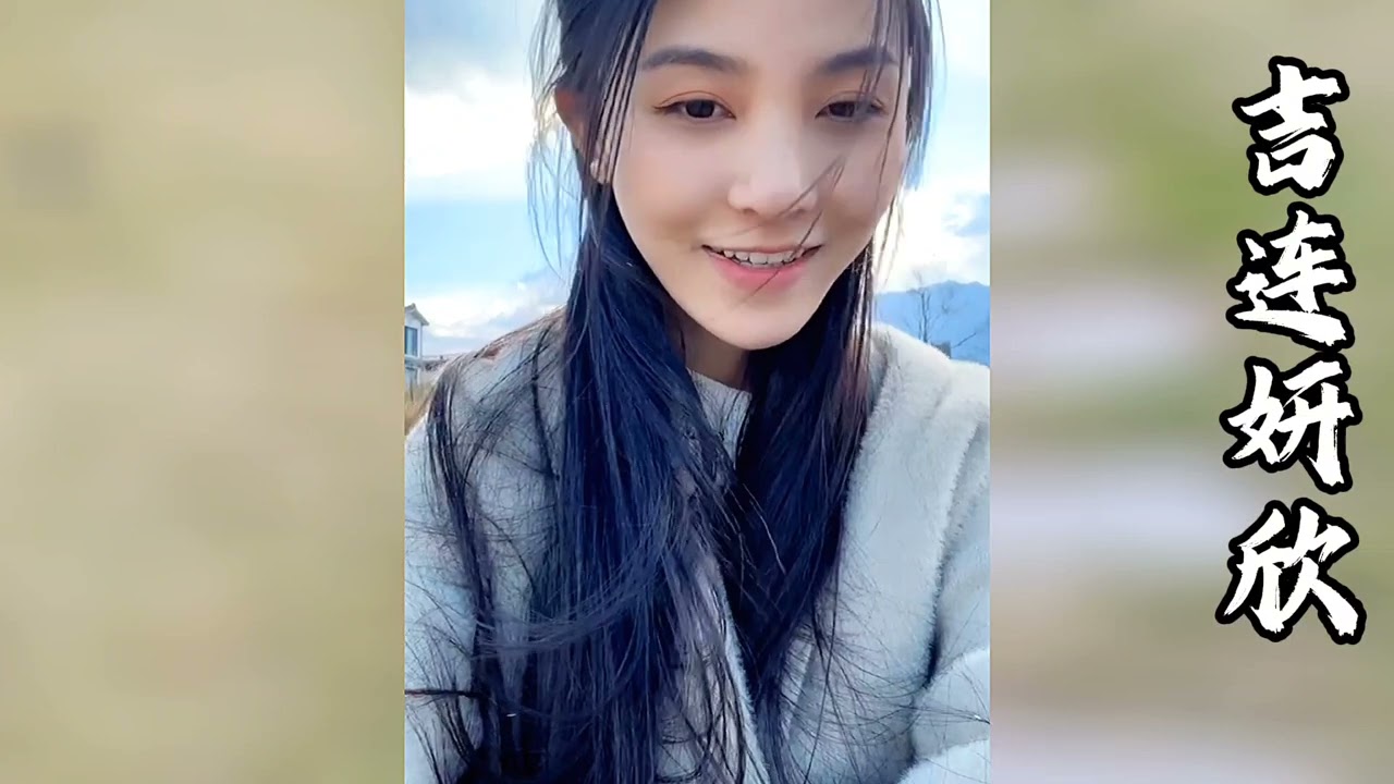 吉连这么久没直播是去哪里了呢？原来是被叶安安带回老家见父母啦？【探山记】#凉山#彝族姑娘#阿洛#吉连妍欣#叶安安#记录生活、