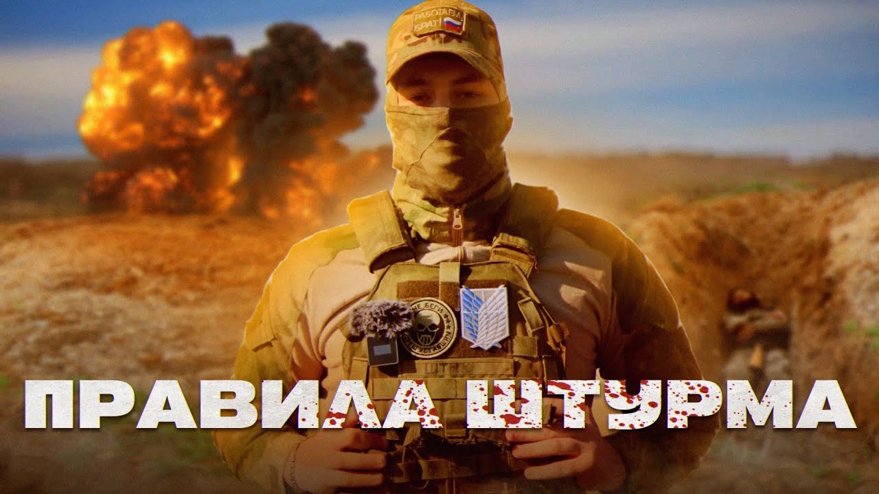 Правила штурма | как выжить в бою