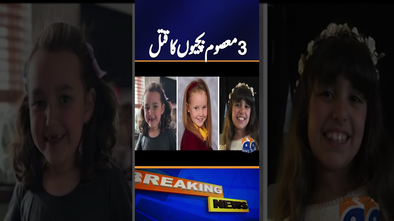 England: Murder of 3 innocent girls, major breakthrough | Breaking News