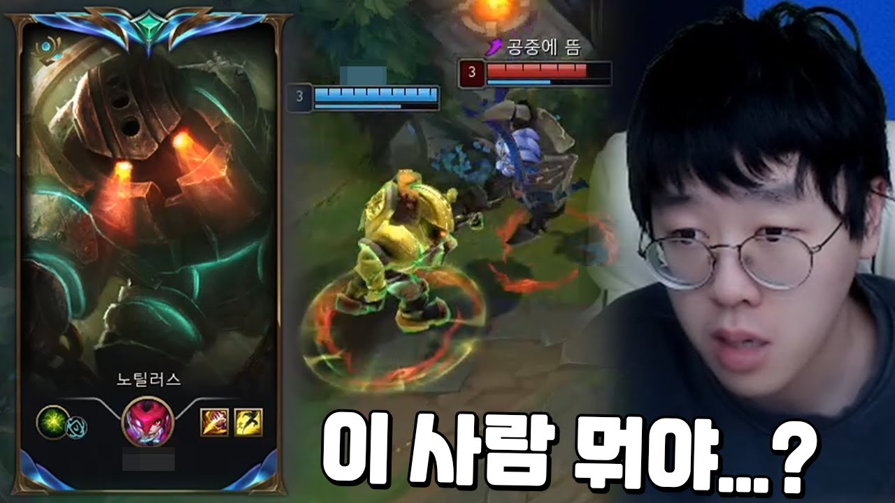 노틸러스 정글로 챌린저들 양학하고 다니는 의문의 천재 프로게이머...
