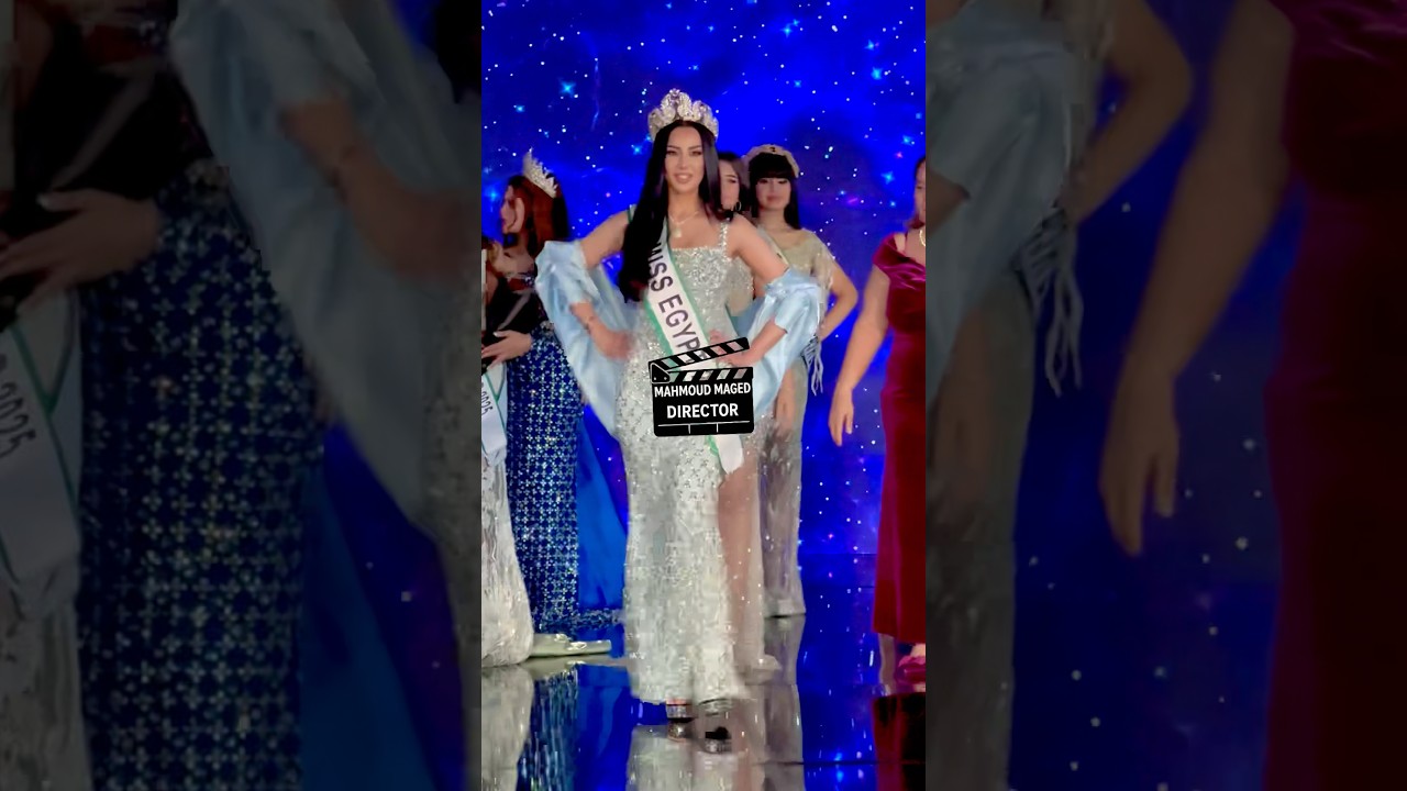 Miss Egypt 2025 |  ملكه جمال مصر #missworld #missuniverse #girl #womenfashion #dress #dubai #بنات