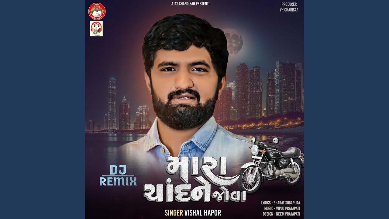 Mara Chand Ne Jova (DJ Remix)
