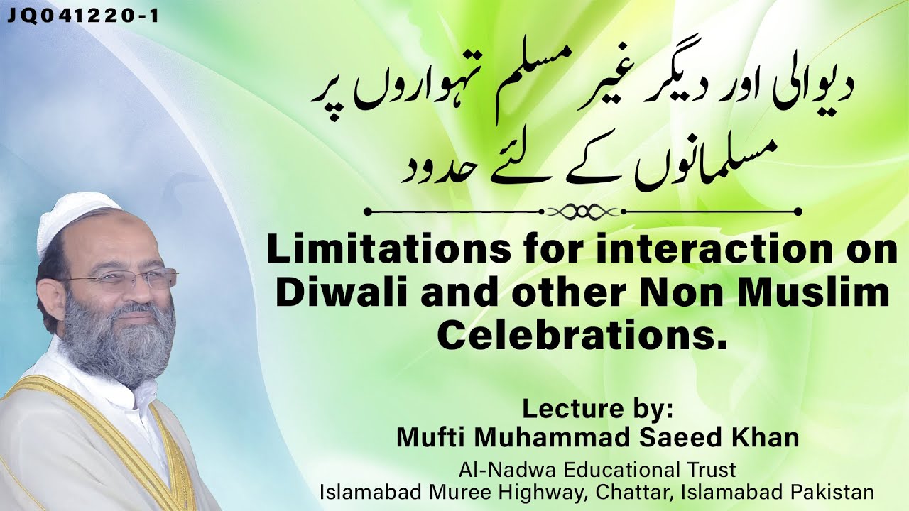 Limitations for interaction on Diwali & other Non Muslim Celebrations دیوالی پر مسلمانوں کے لئے حدود