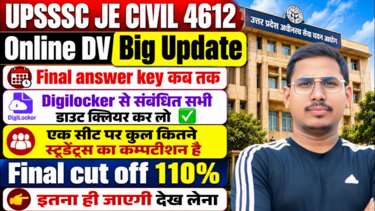 UPSSSC JE CIVIL 4612 CUT OFF | upsssc je civil 4612 final cut off | JE civil 4612 dv date | JE 4612