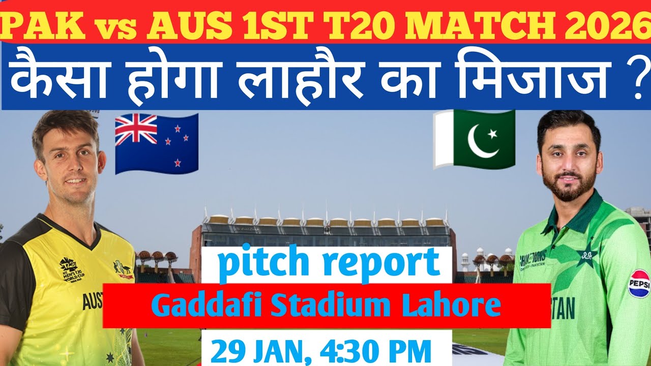 Pakistan vs Australia 1st t20 pitch report/ Gaddafi stadium ka pitch report/ Lahore ka pitch report