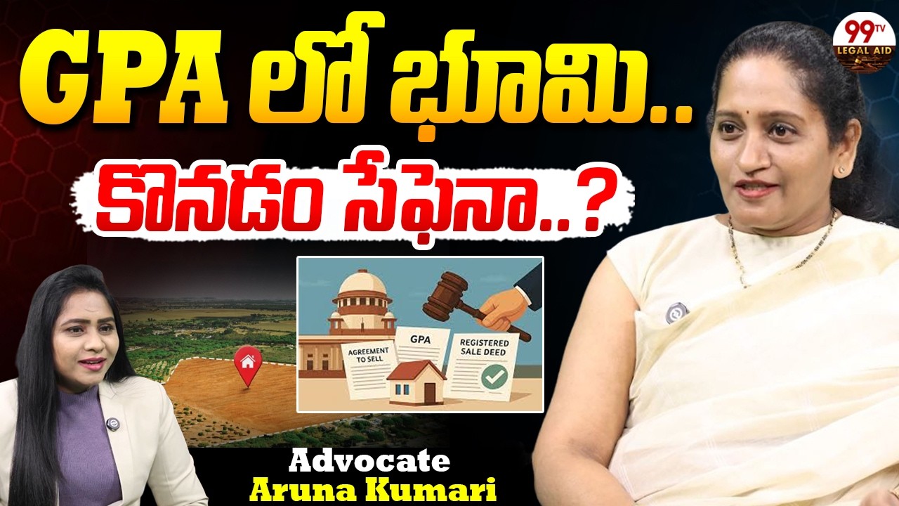 Is Buying Land Through GPA Safe? | Advocate Aruna Kumari on Risks of GPA Land Purchase | 99TV Legal