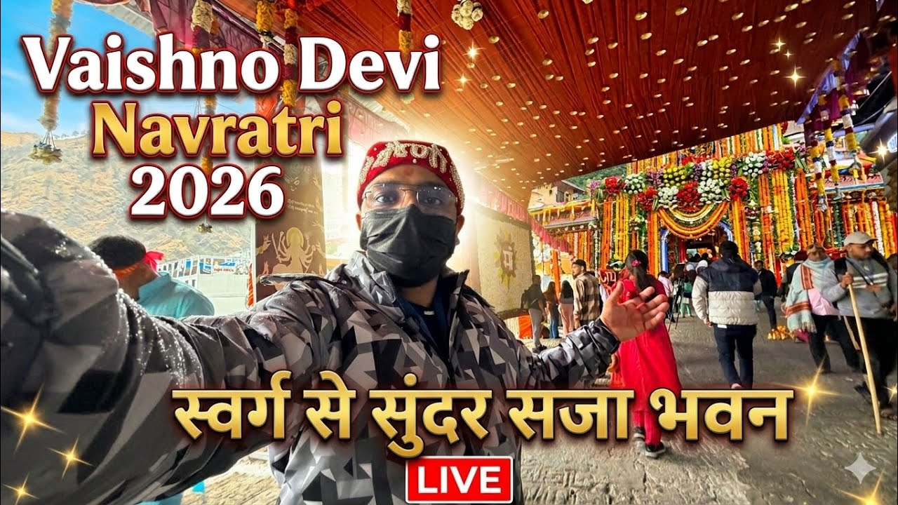 Vaishno Devi Navratri 2026: स्वर्ग से सुंदर सजा भवन! 😍 | LIVE Decoration Today 