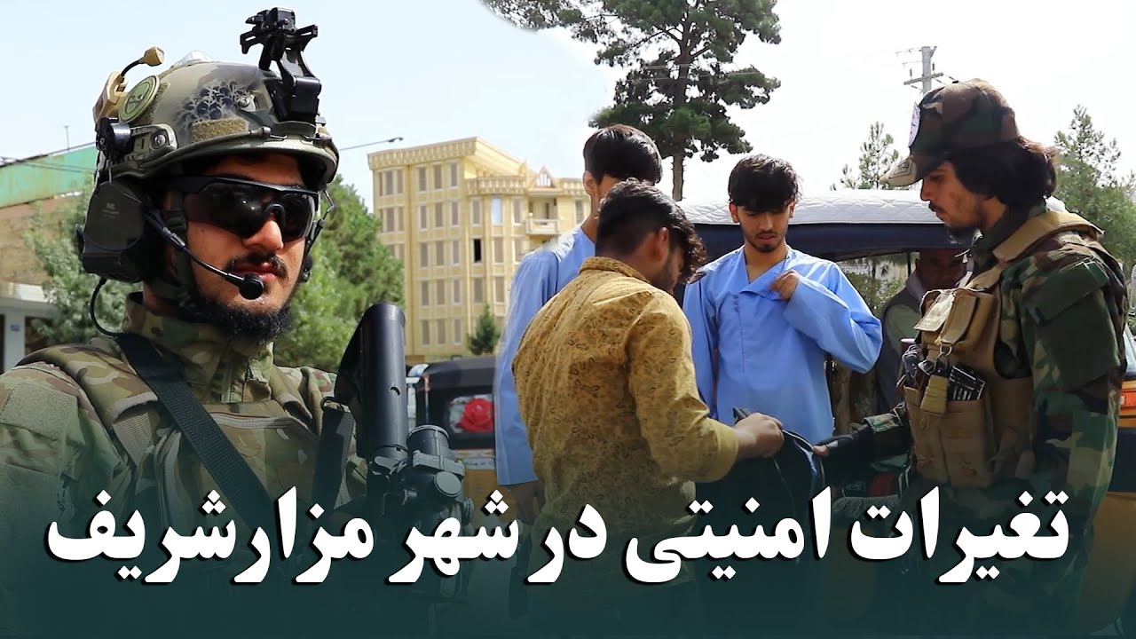 گزارش از تغیرات امنیتی ولایت بلخ / Report on security changes in Balkh province