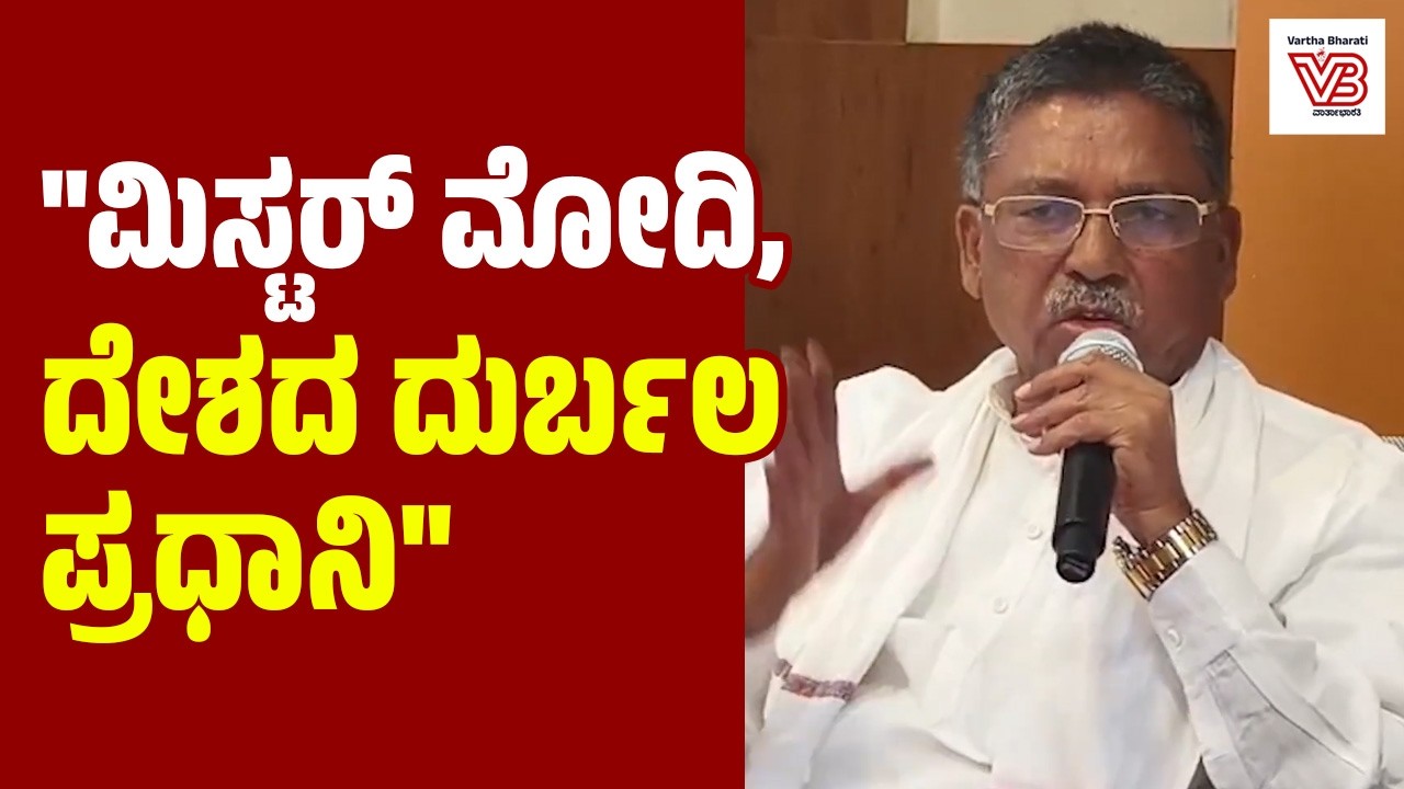ಮೀಸಲಾತಿ ಭಿಕ್ಷೆ ಅಲ್ಲ, ನಮ್ಮ ಹಕ್ಕು: ವಿ.ಎಸ್ ಉಗ್ರಪ್ಪ | VS Ugrappa - Kalaburagi