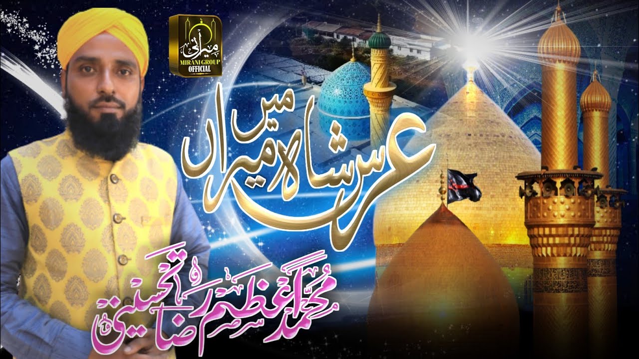 Urs E Shah E Miran Me New 2020-21 Studio Kalam || Azam Raza Tehseeni || Syed Jami Ashraf's