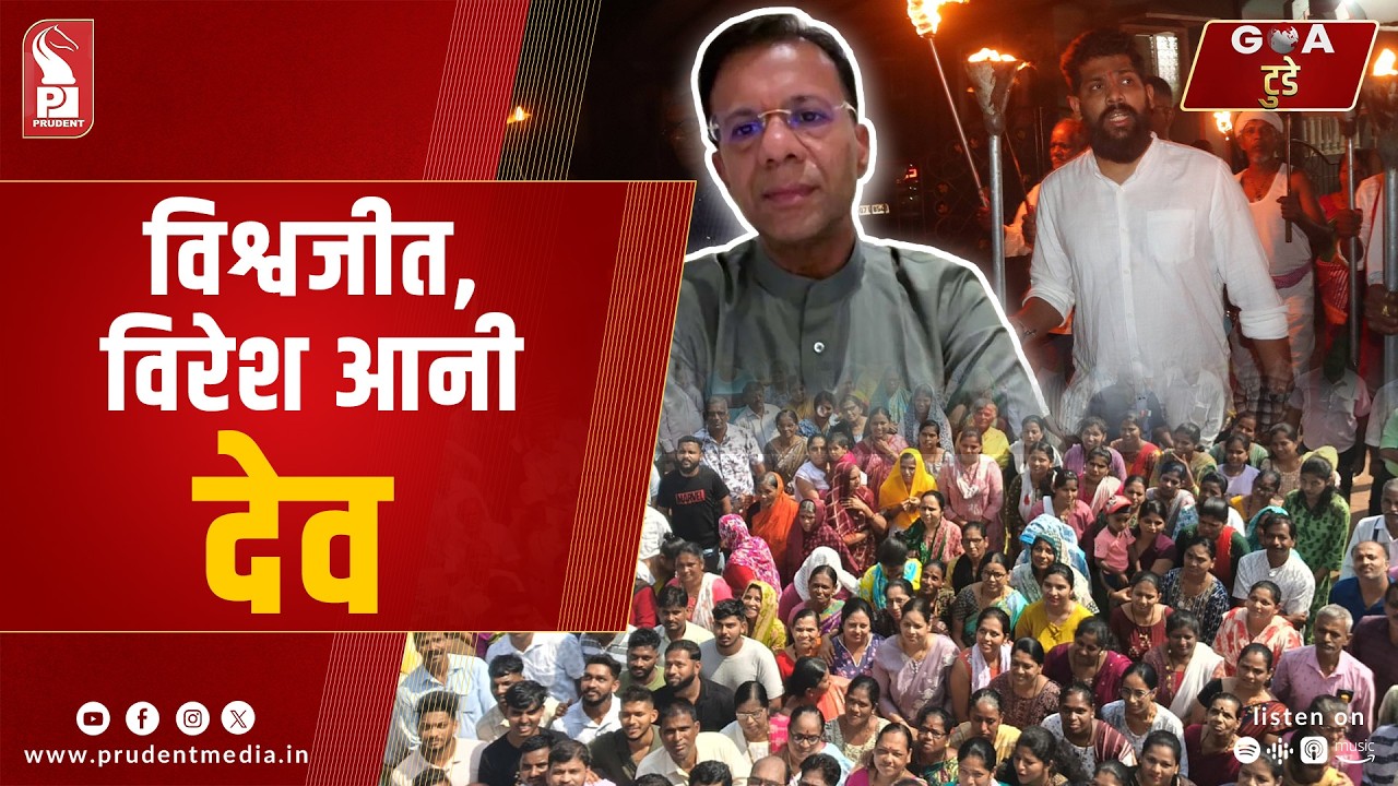 Konkani Prime News 020326