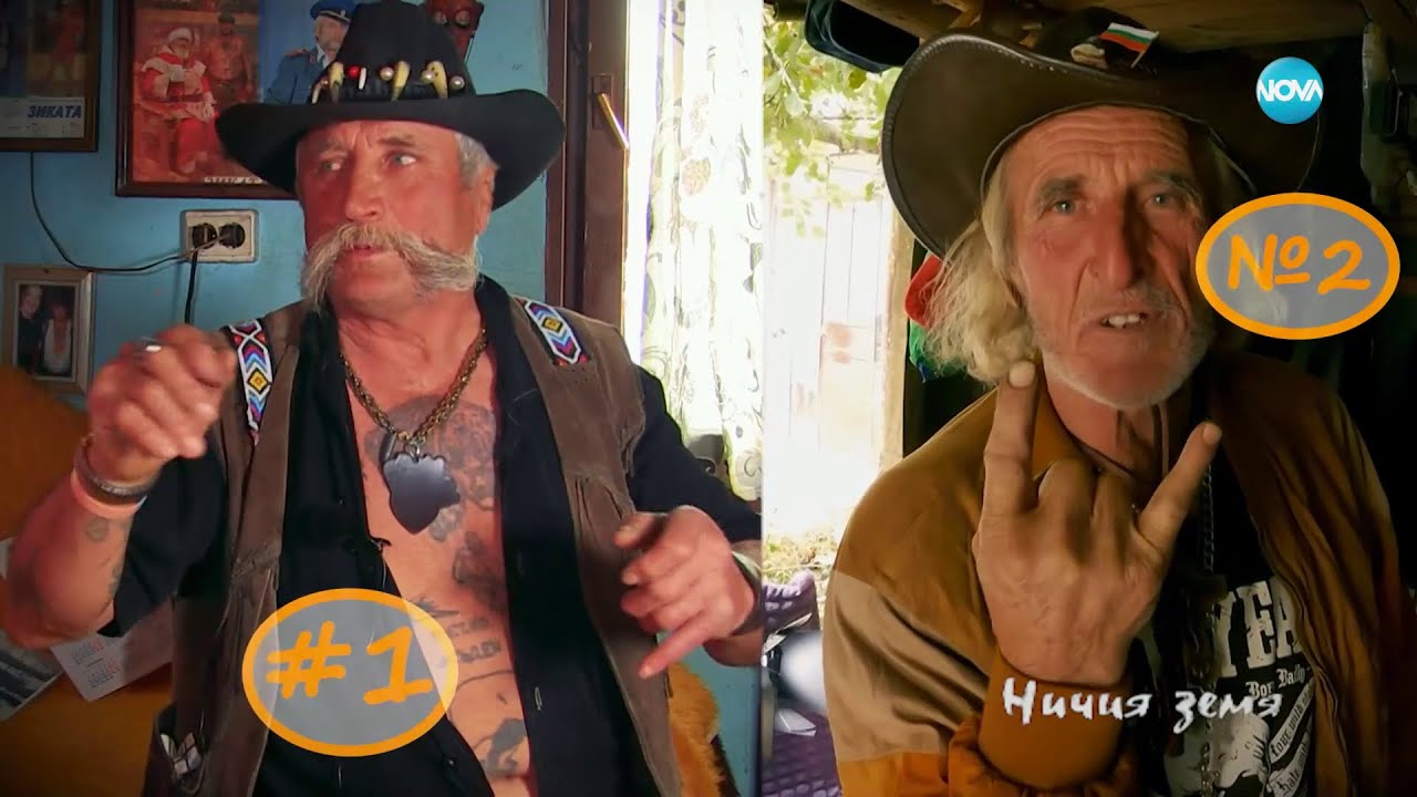 „Ничия земя“: Дънди по две (28.10.2023) - част 2