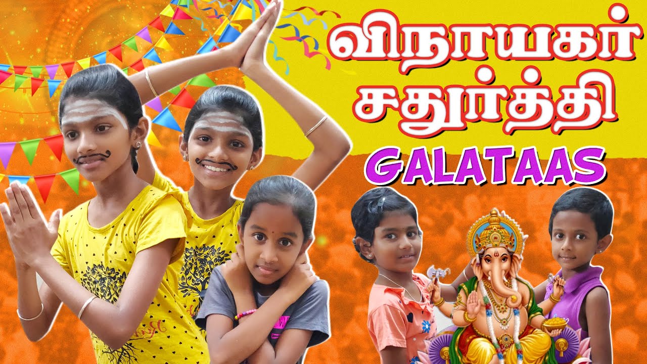 Vinayagar Chathurthi Galataas 🙏 I Festival Celebration 🎉 I Inis Galataas