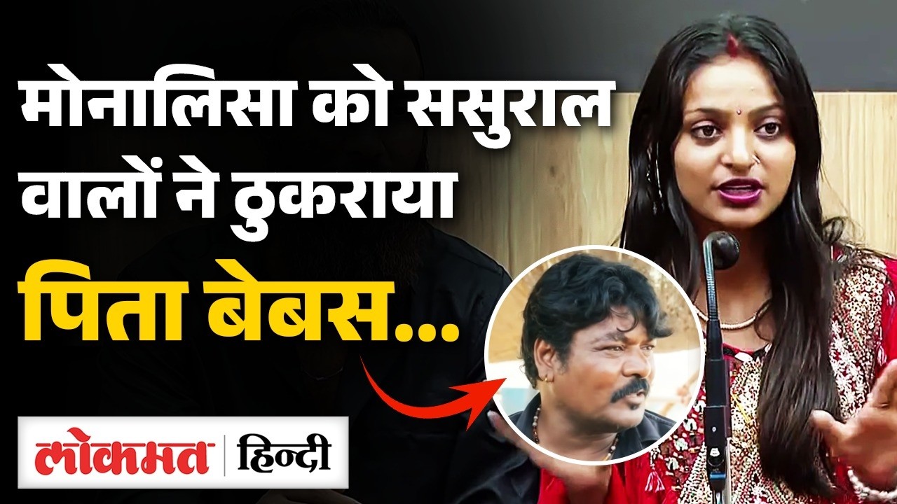 Monalisa के पति Farman Khan के घरवाले क्या बोले ? Social Media पर मच गया बवाल |SB2