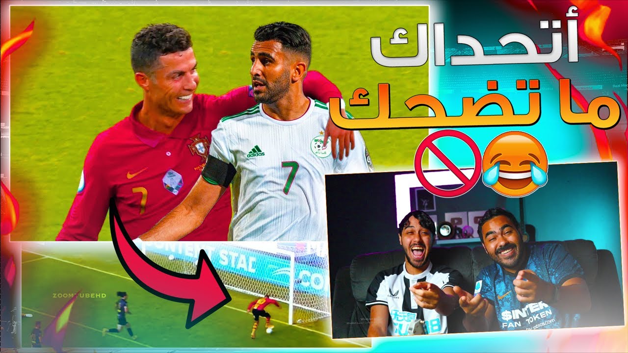 مواقف مضحكة ومحرجة في عالم كرة القدم 2022 | أتحداك ما تضحك 😂😂😂