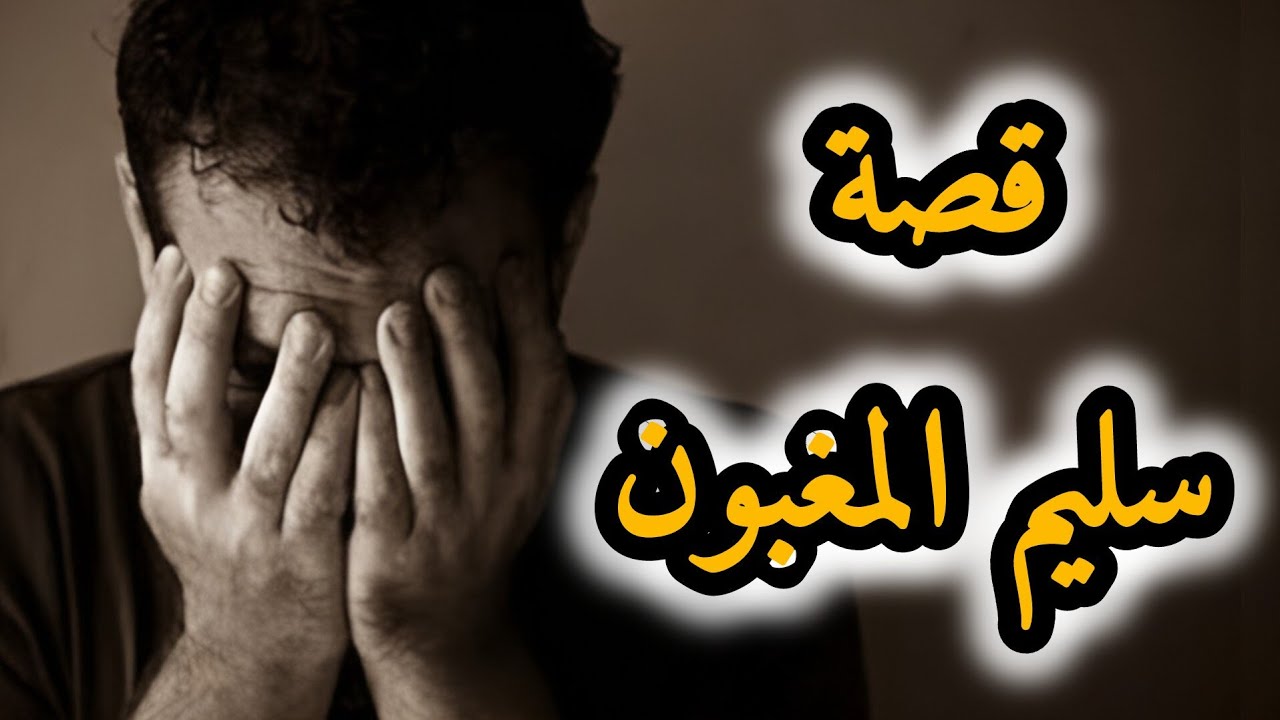 بعد موت بابا بانوا الوجوه الصحيحة لخاوتي يلي خرجوني من الدار وانا 14سنة😭 |قصة معاودة 