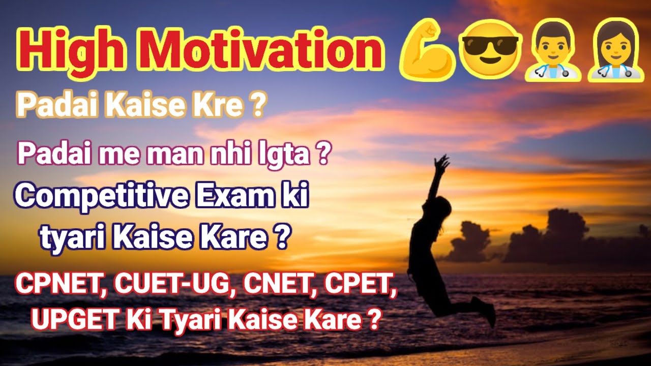Motivation To study For Competitive Exam By Abhishek Kumar #sabkabiologist 