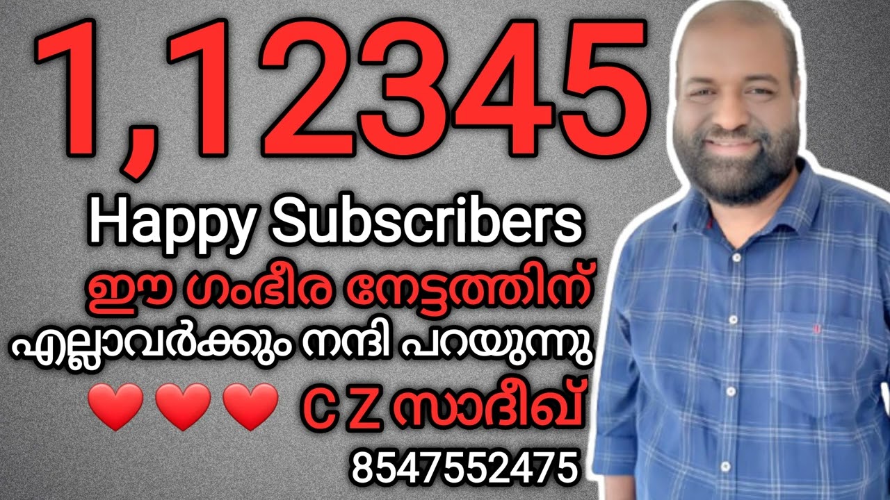 കെ ജെ യേശുദാസ് } Song Selection C Z SADIQ 8547552475