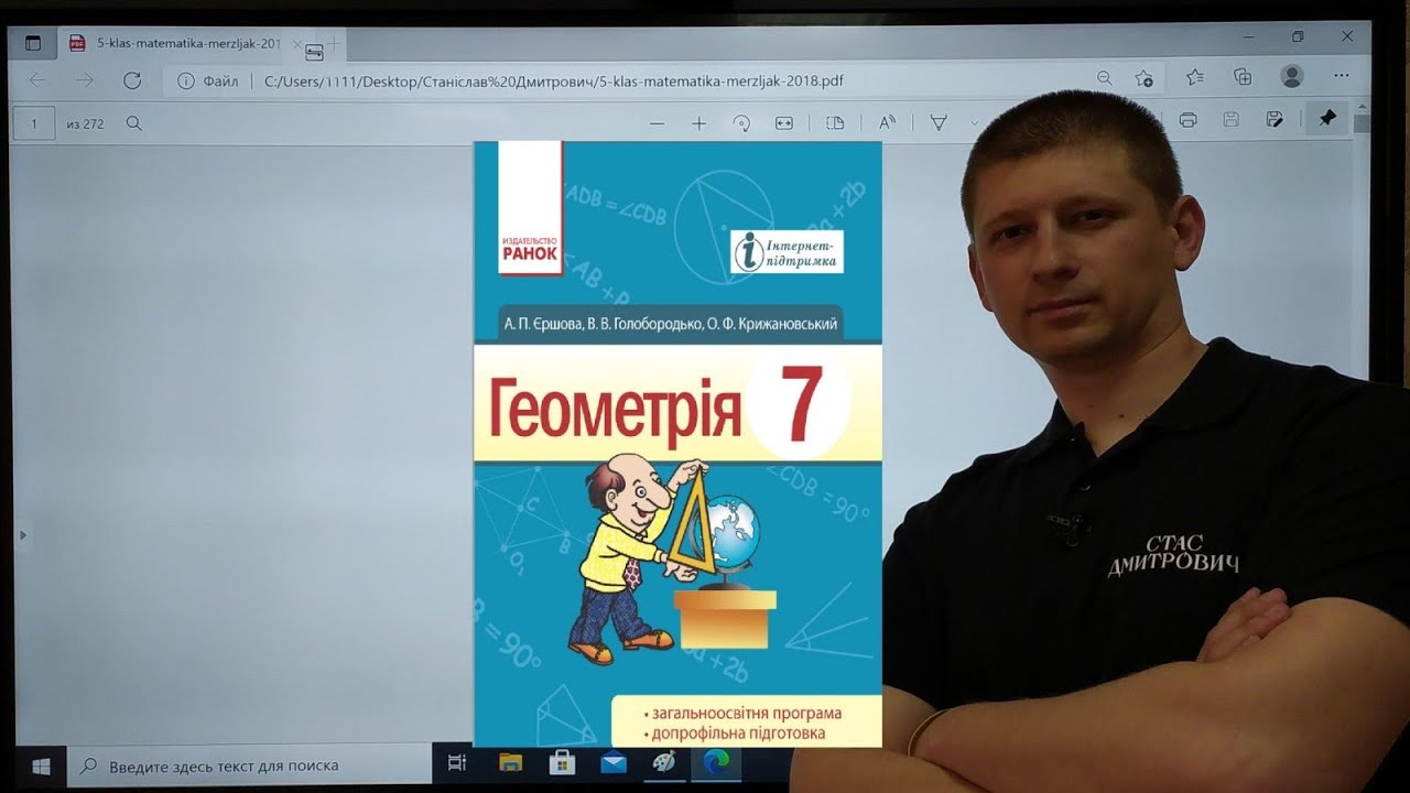 7-Б Геометрія Єршова 17. Прямокутні трикутники. Ознаки та властивості. №458, 459, 463. Вольвач С.Д.