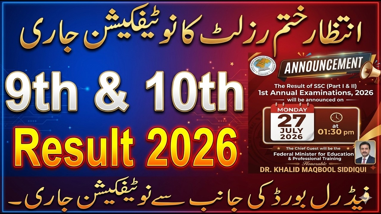 FBISE SSC  Part 1 and 2 Result 1st Annual Examination 2026 | Latest Update