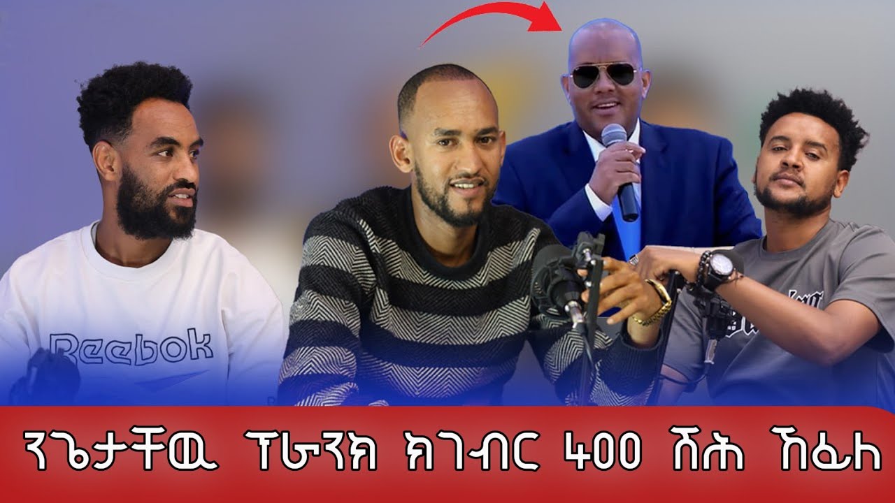 ኣፍቃሪተይ ንመርዓኣ ዓዲማትኒ / ሰላም ተስፋይ ፕራንክ ገይረያ / ሸዊት መዝገቦ ኣፈራሪሓትኒ 
