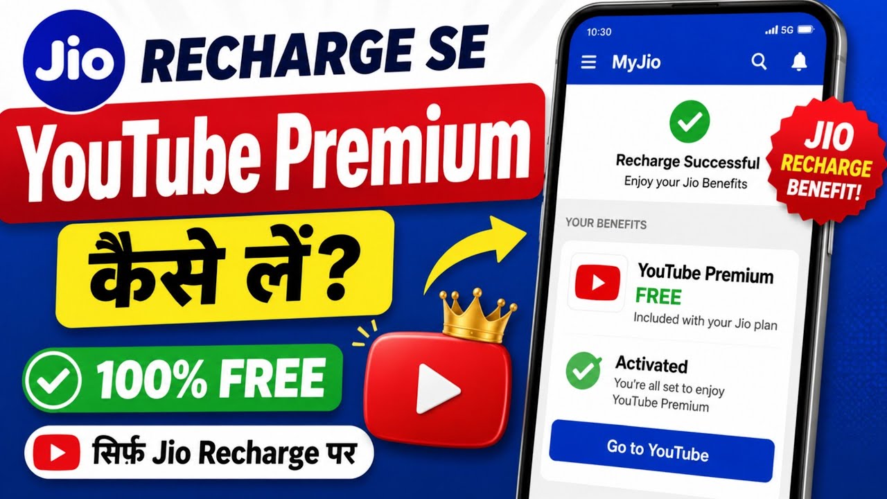 How to Get YouTube Premium with Jio Recharge 2026 | How to Get Free YouTube Premium on Jio Recharge