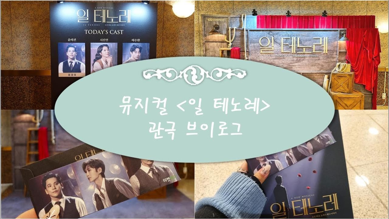 뮤지컬 