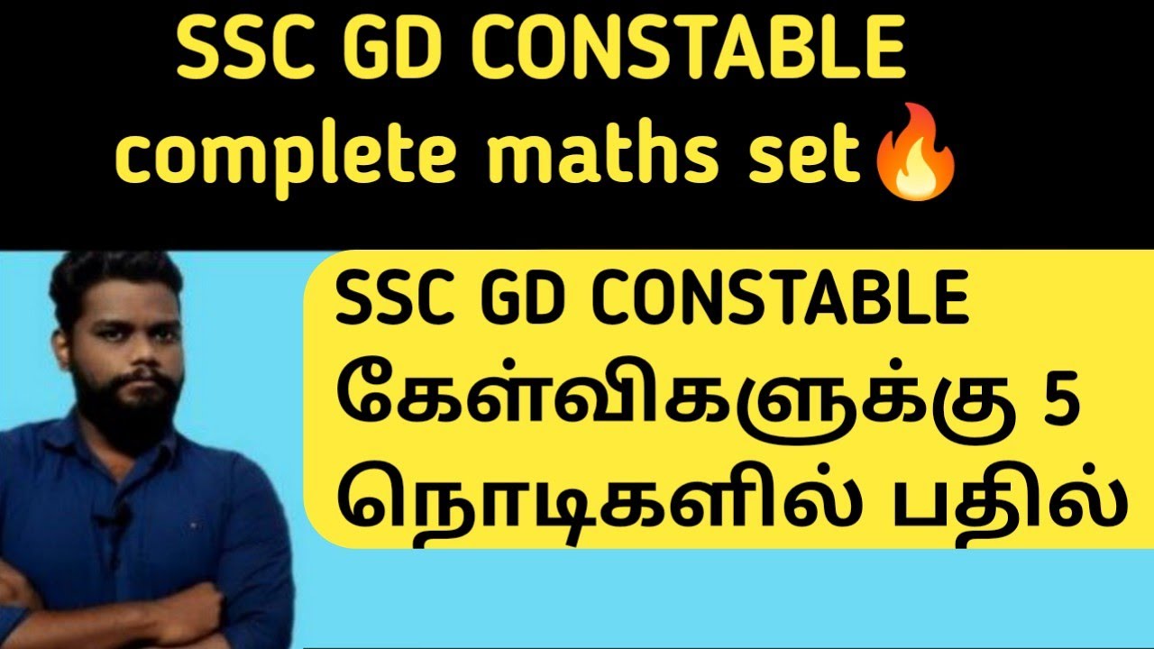 SSC GD classes in Tamil| SSC GD Previous Year Maths Question| Learn with vignesh