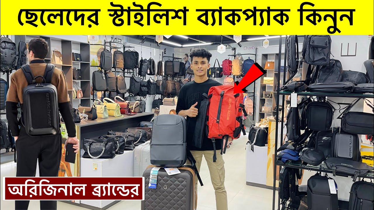 অরিজিনাল Arctic Hunter ব্যাগ | Arctic hunter crossbody bag travel bag price in bangladesh 2025