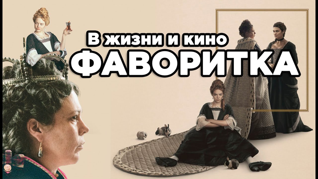 Обзор фильма 