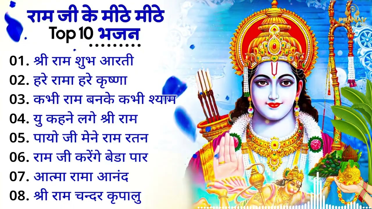 Nonstop Ram Bhajan | Shri Ram Ji Ke Geet | 1 Hour Bhakti Bhajan || राम जी करेंगे बेडा पार | Bhajan