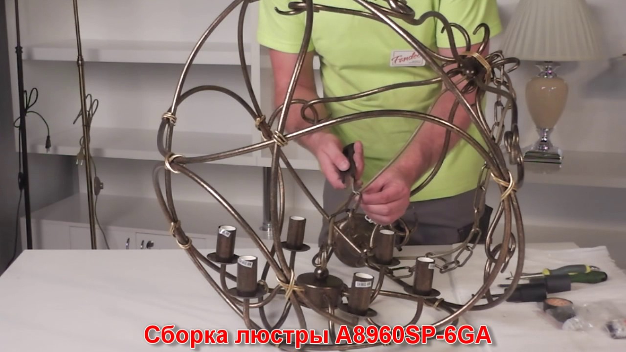 Люстра A8960SP-6GA (процесс сборки от Fandeco)