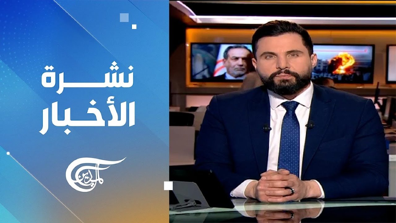 نشرة الخامسة | 2026-02-07
