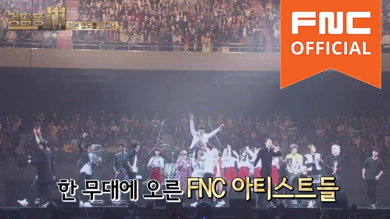 청담동111 - N.Flying 엔플라잉 스타가 되는 길 3화 다시보기 Full ver.