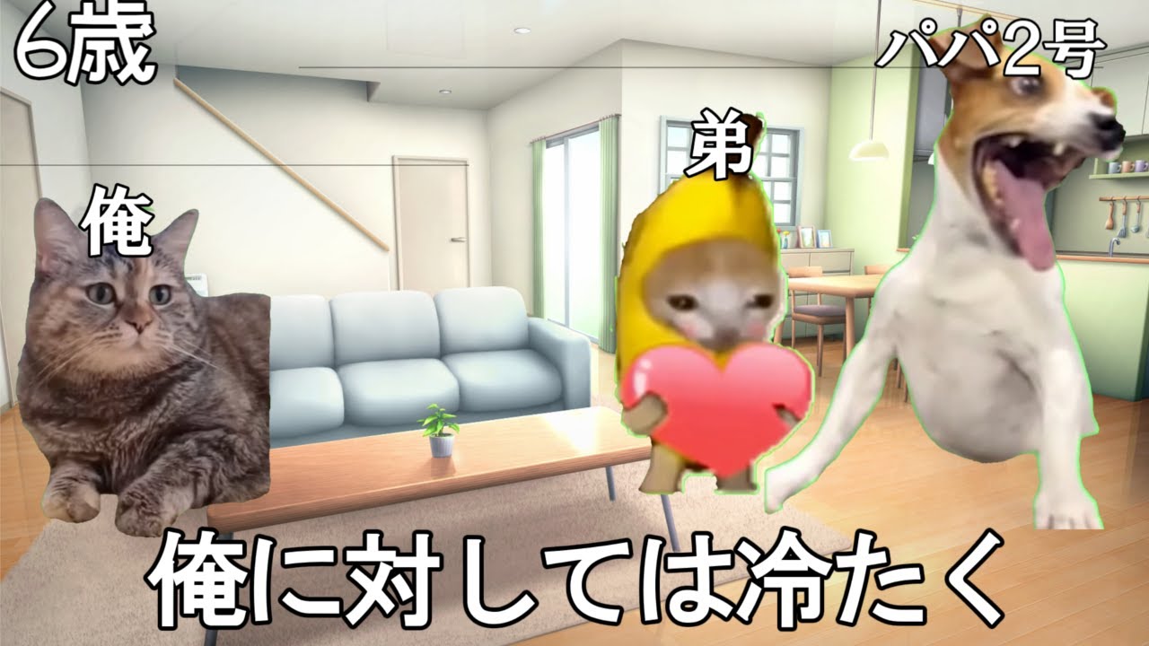 【毒親】親が4回変わった話【総集編】#猫ミーム