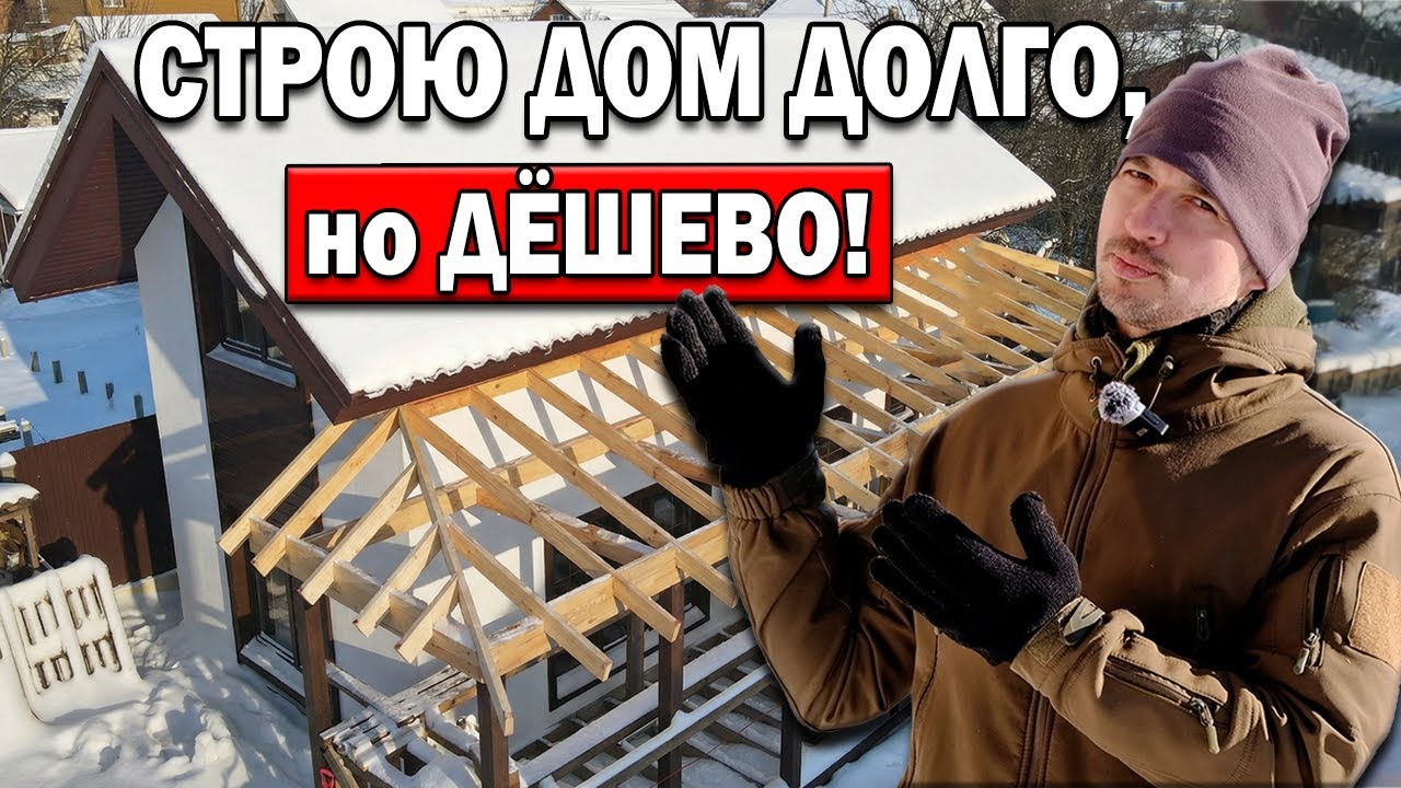 ГОД СТРОЙКИ ДОМА из АРБОЛИТА за 18 минут в одиночку!