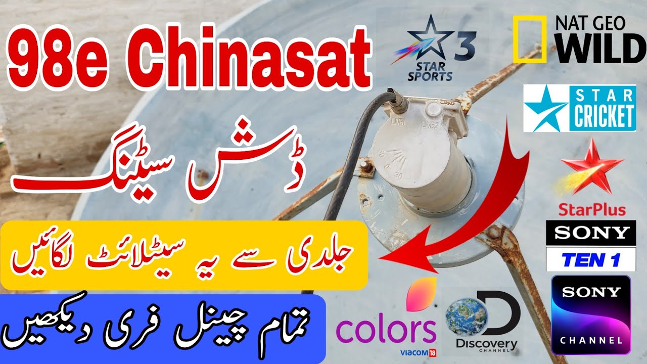 How to set 98e C band Satellite|How to set China sat98e|98e Chinasat|Chinasat98e dish settings