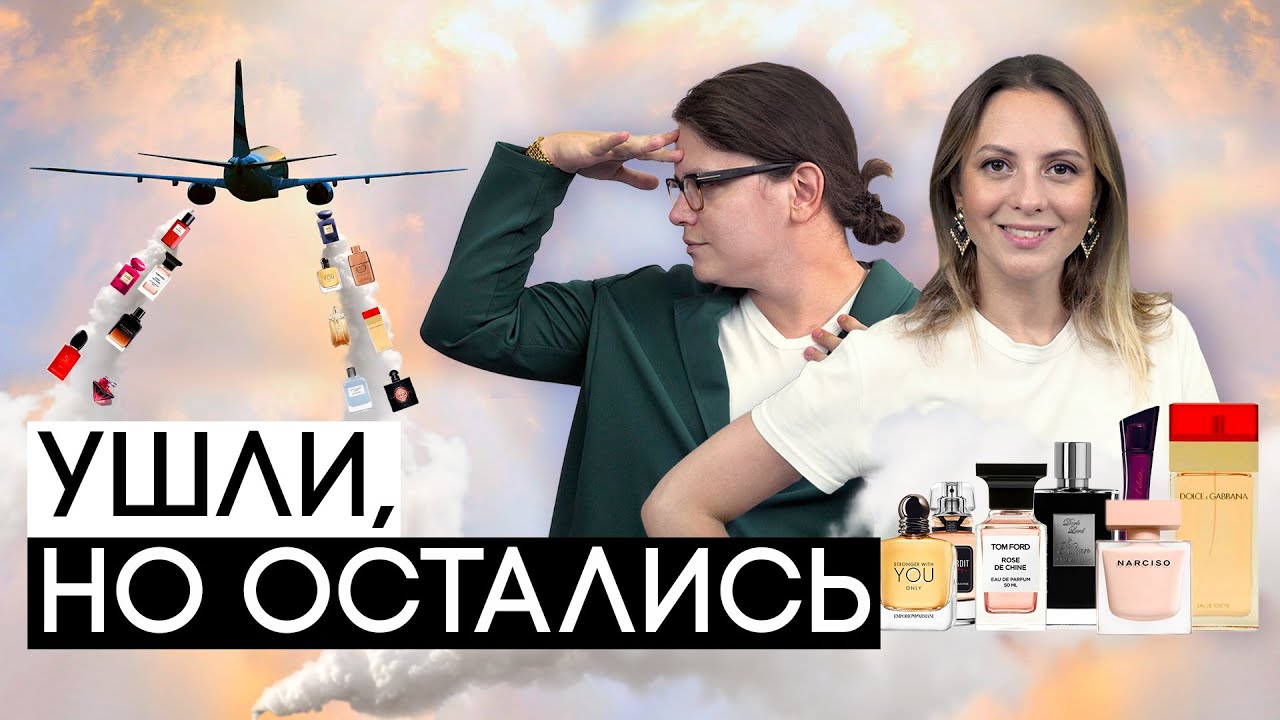 Бренды, которые мы не увидим?