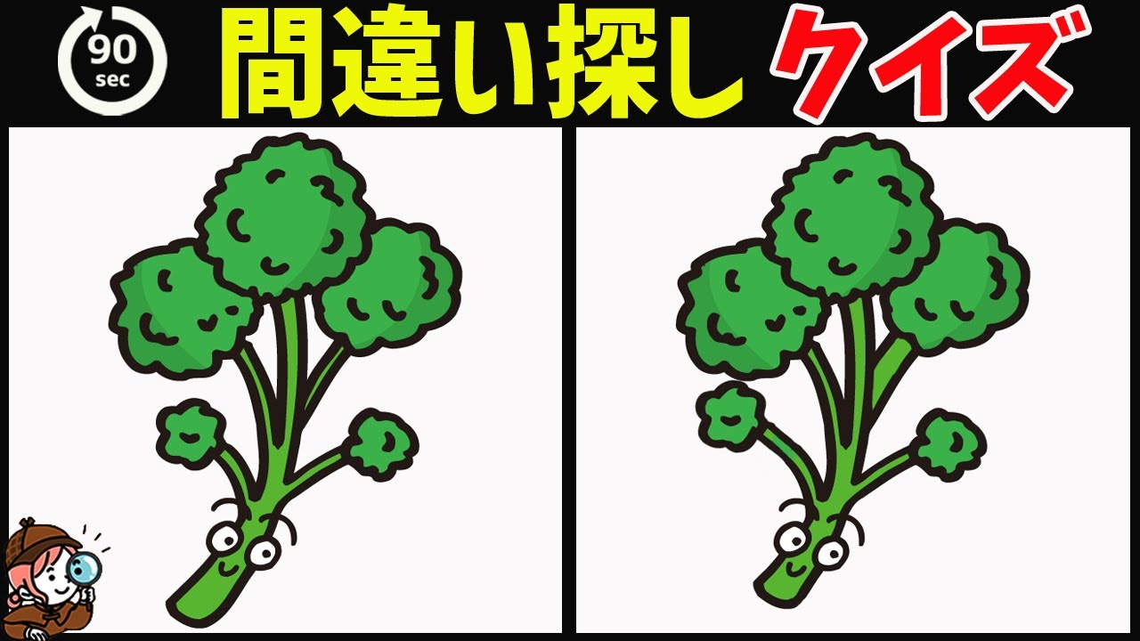 【間違い探しクイズ】無料脳トレ動画で脳が若返り！イラストで楽しく頭の体操【認知症予防/老化防止に最適】