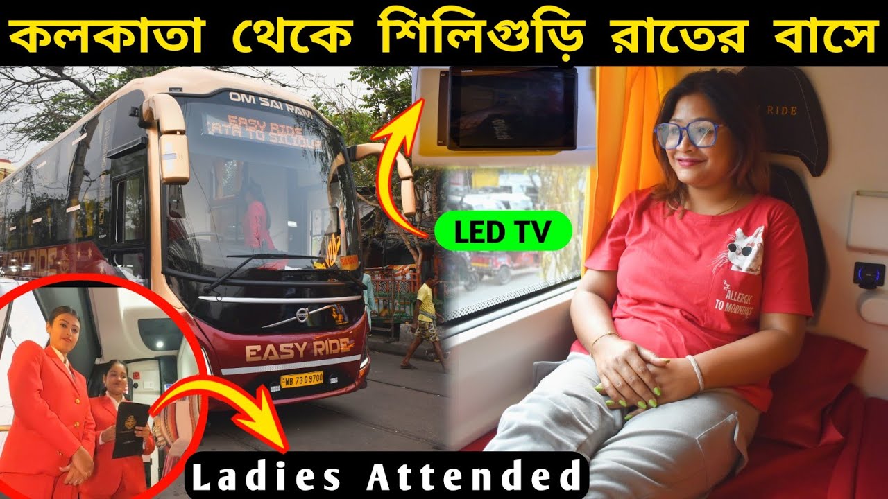 Kolkata To Siliguri Volvo Bus | Kolkata To Siliguri | Kolkata To Siliguri Easy Ride Bus |bus journey