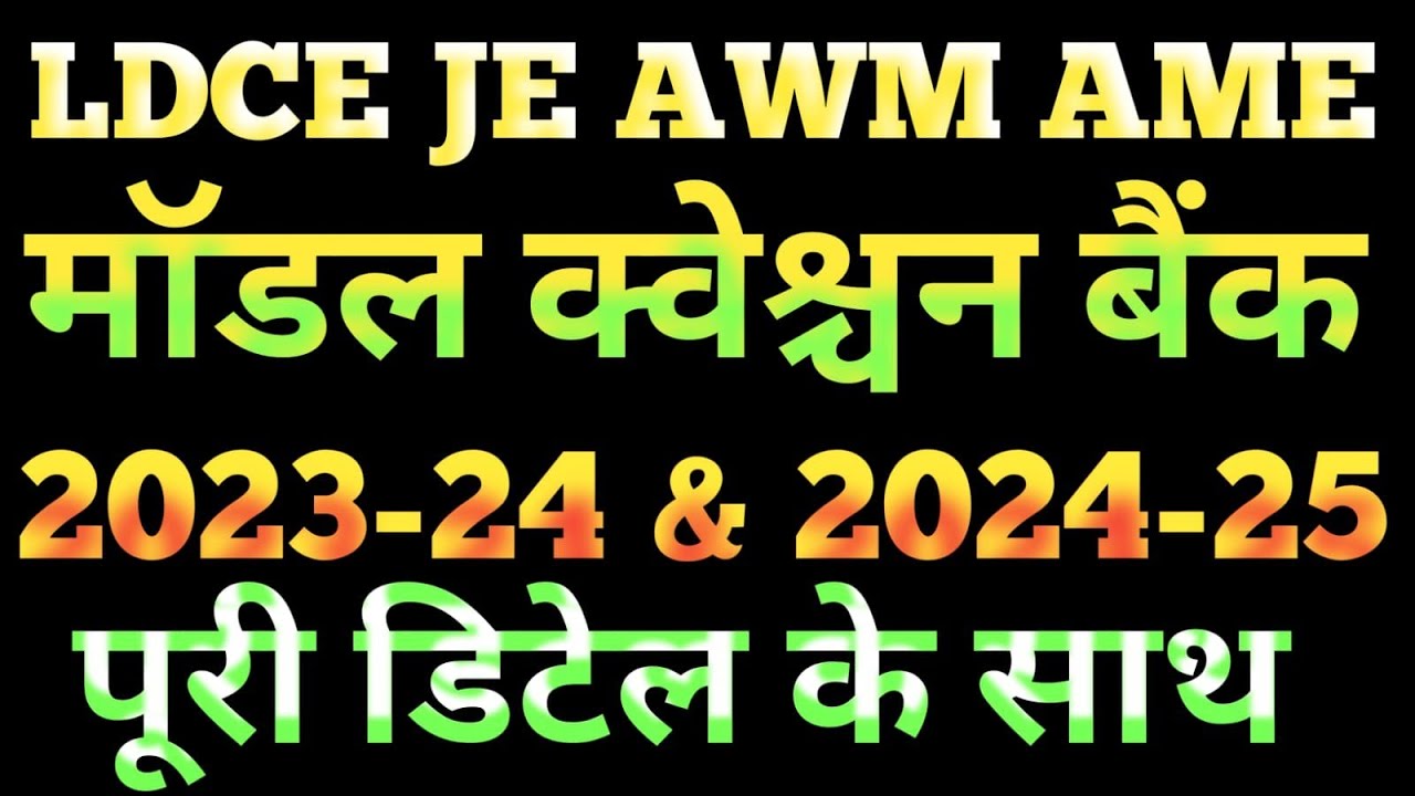 C&W TOP 50 QUESTION ANSWER. C&W MODEL QUESTION BANK . LHB SE QUESTION ANSWER. LHB SE OBJECTIVE MCQ
