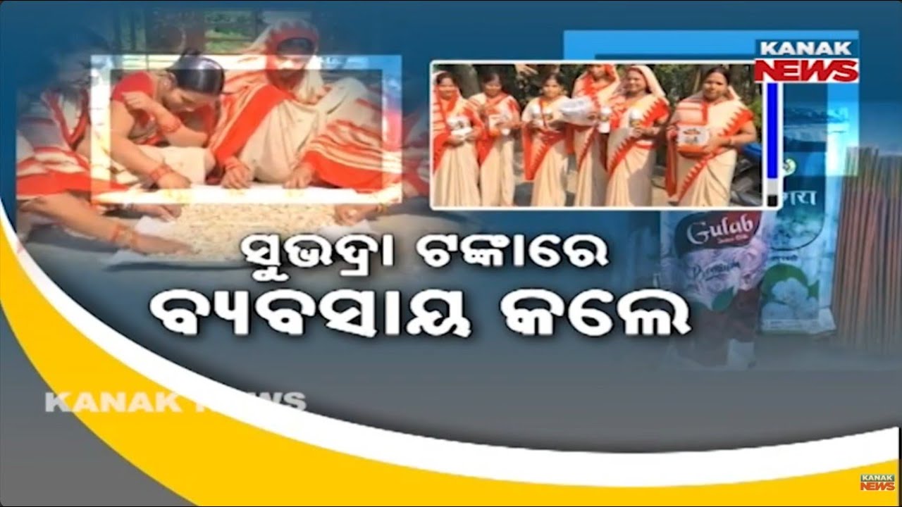 Bazaar Halchal: Kendrapada Women SHG Group Turns Skills into Income | Badi, Dhupkathi & Clothing