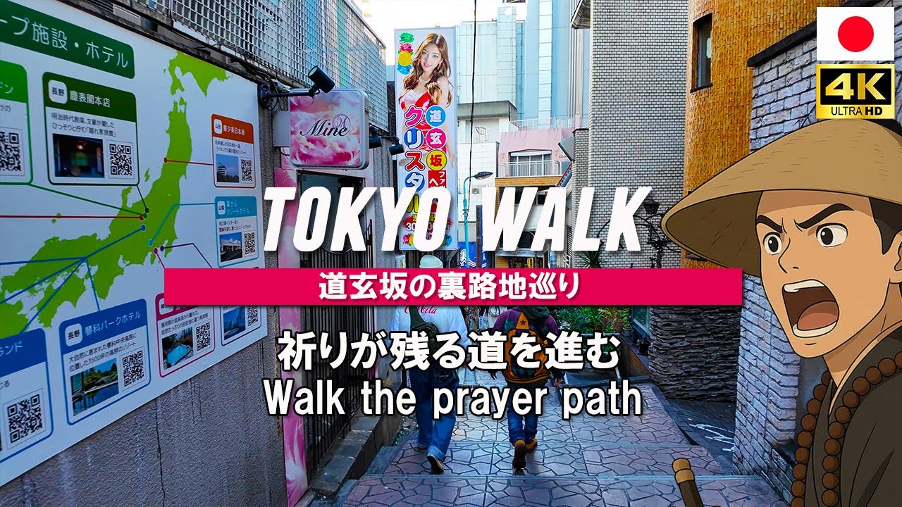 Shibuya Dogenzaka Walk: What prayers echo from the shrine in Tokyo｜Japan Walk / 4K UHD