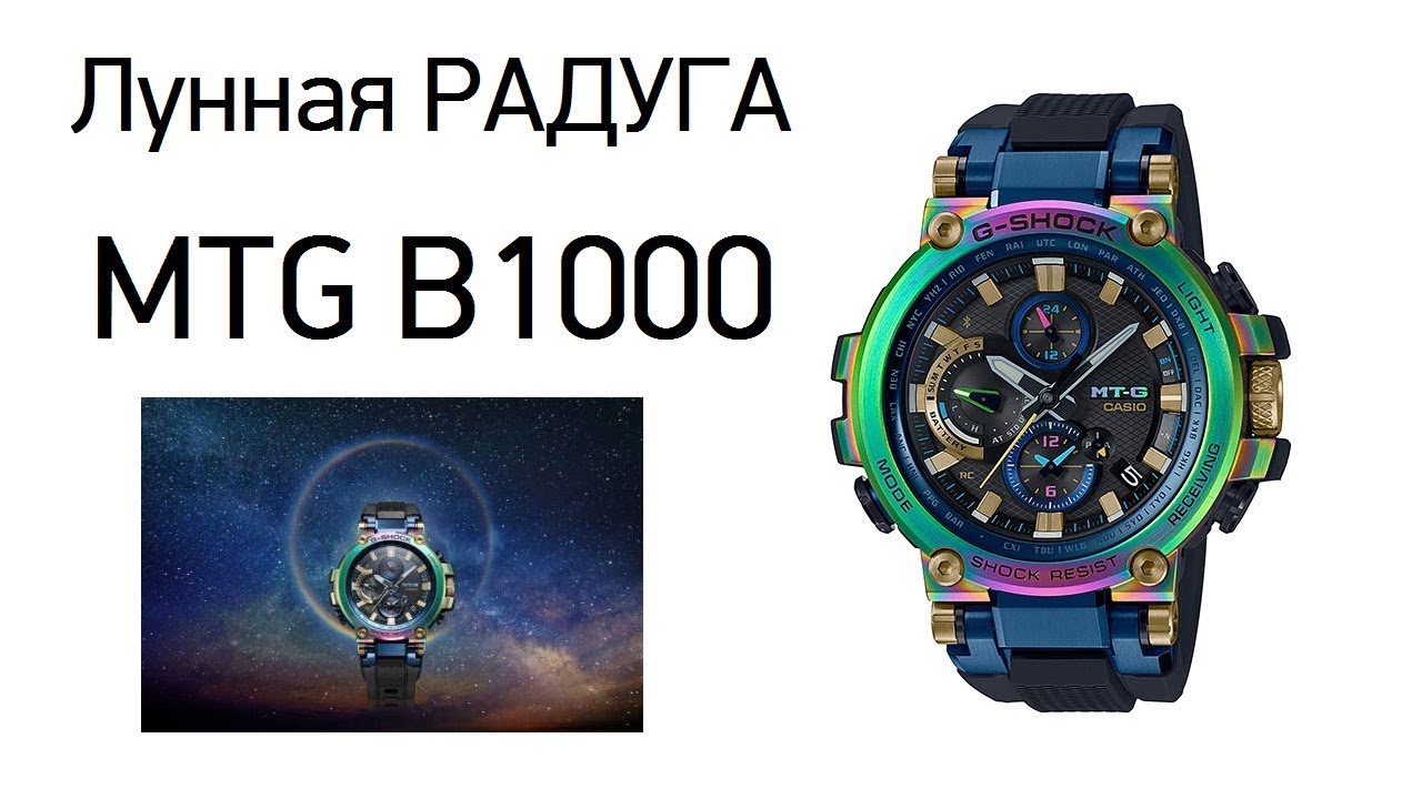 ПРЕМЬЕРА! G-SHOCK MTG-B1000RB-2A